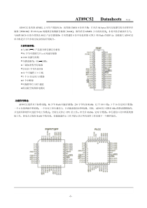 AT89C52单片机资料手册