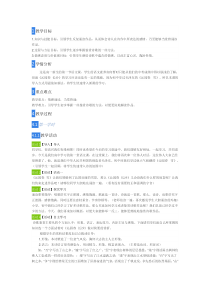 高中语文人教版必修1一沁园春长沙教案