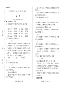 2018年湖南省长沙市中考语文试卷及答案解析