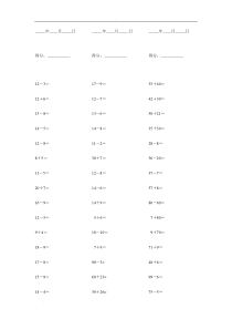 人教版一年级下册口算题卡