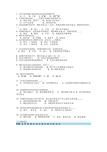 哈尔滨工程大学机械设计蜗杆传动习题及答案