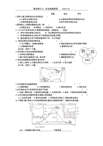 混合农业练习