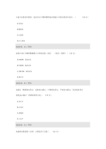 2019内蒙古专业技术人员继续教育考试答案95分完整版