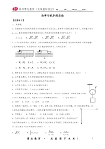 功率与机车的启动-练习题