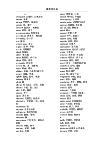 雅思词汇表