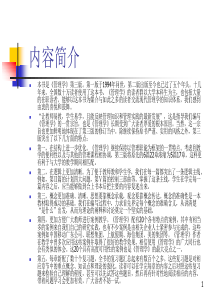 管理学杨文士第三版