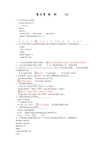 C10-指针-(2)key