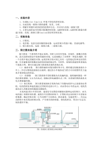 倒立摆实验报告