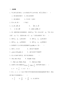 概率论与数理统计作业