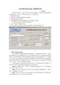 LPC2000-Flash-Utility