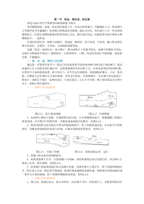 裤子2-裤装工艺缝制流程