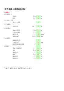 单孔箱涵结构设计计算书