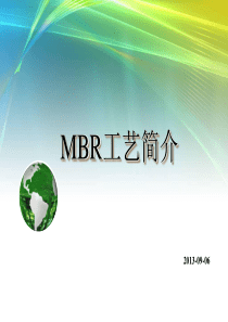 MBR简介