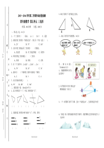 人教版四年级下册数学第五单元测试题