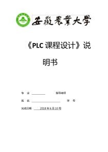 基于s7200自动售货机PLC控制