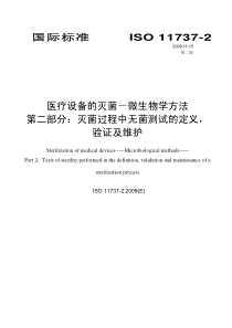 ISO11737.2-2009中英文对照版-医疗设备的灭菌微生物学方法第2部分灭菌过程中无菌