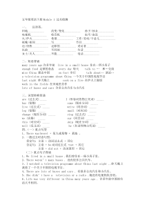 外研版(三起点)五年级英语下册M1