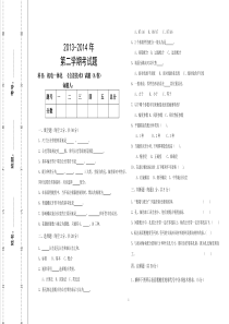 公差技术试题及答案