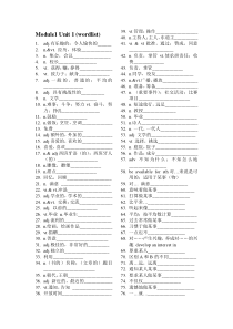 牛津英语高一M1U1单词表