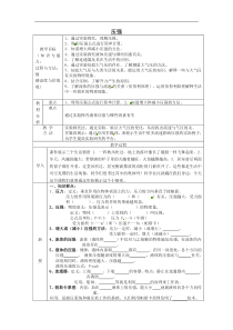 新人教版八年级物理下册第9章《压强》复习教案