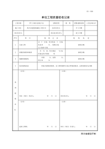 人防资料全套范例