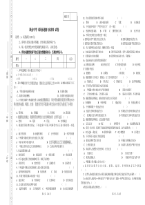 职业道德与法律试题(期末)