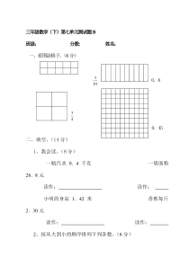 青岛版三年级数学下小数的初步认识测试题