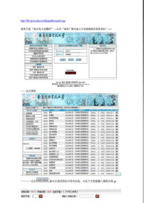 南京电大试题库网址