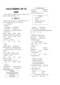 山东省2018年春季高考英语真题及答案