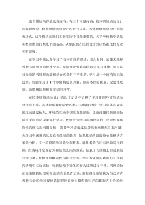 校本研修学习笔记