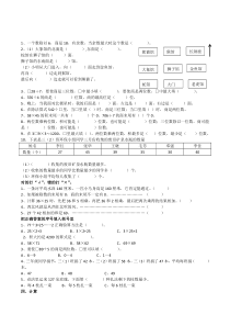 2017人教版小学三年级下册数学期中考试卷