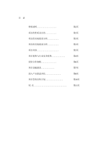 最新国防教育开发方案