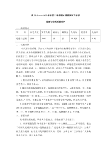 五年级道德与法制上期末质量分析