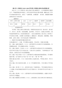 二年级语文上学期期末质量分析