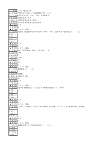 LTE试题题库(含答案)-(48)