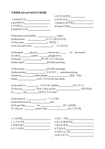 牛津英语6BUnit8知识点专项训练