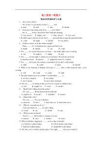 高三英语一轮复习-情态动词和虚拟语气40题-新人教版