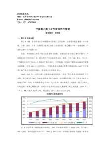 中国聚乙烯工业发展现状及展望