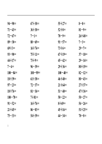 人教版小学数学一年级下册100以内加减法练习题口算卡[全套]