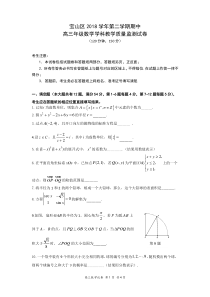 2019宝山区高三数学二模