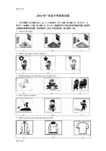 最新广东省中考英语试卷含答案解析