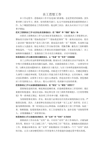 公司员工招聘计划方案