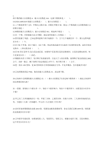 最小公倍数和最大公约数练习题答案一份