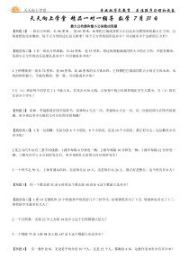 最大公约数和最小公倍数应用题