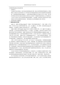 中国船用柴油机技术发展历程