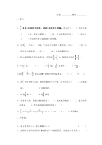 人教版小学五年级下册数学第四单元测试卷