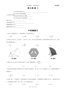 2016徐州八年级下学期期中考试英语试题