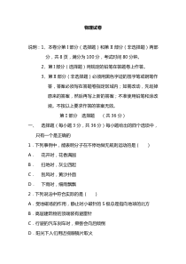 2020中考物理模拟综合测试卷1含答案