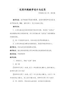 还原问题设计与反思