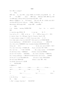 牛津小学英语六年级英语6B知识点汇总